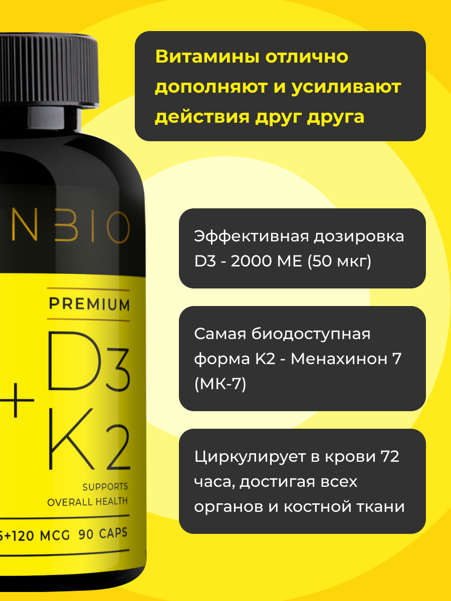 D3 2000 ME + K2 50 мкг ENBIO для иммунитета - фото 2