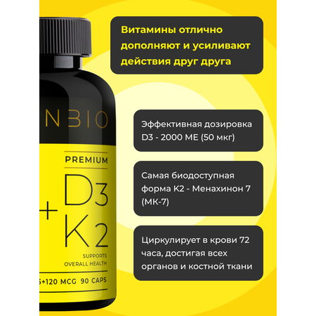 D3 2000 ME + K2 50 мкг ENBIO для иммунитета