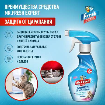 Спрей для кошек Mr.Fresh Expert защита от царапания 200мл