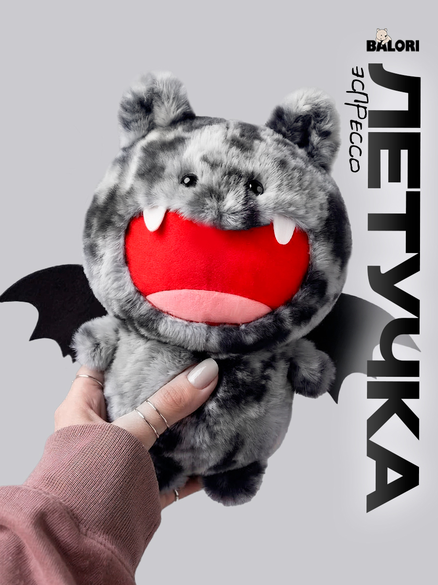 Мягкая игрушка Balori Плюшевый чудик - фото 1