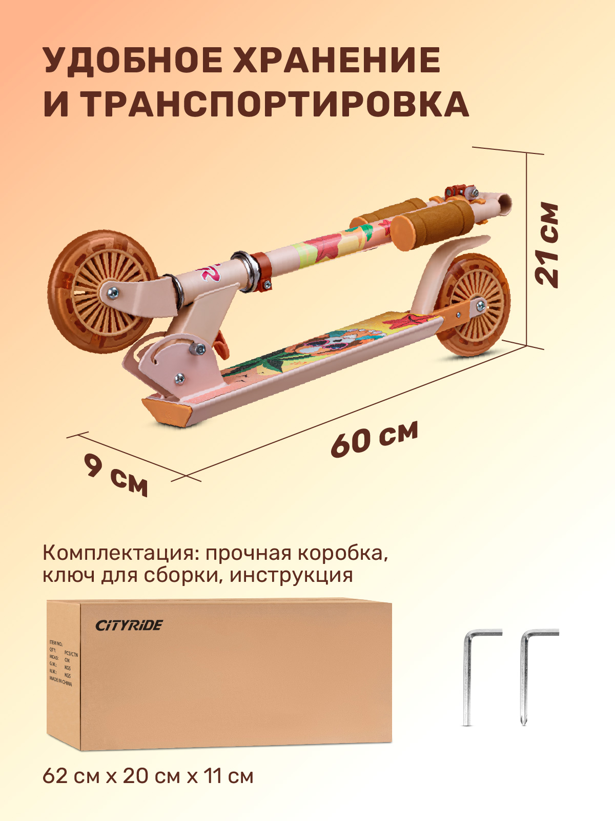 Самокат CITYRIDE двухколесный - фото 7