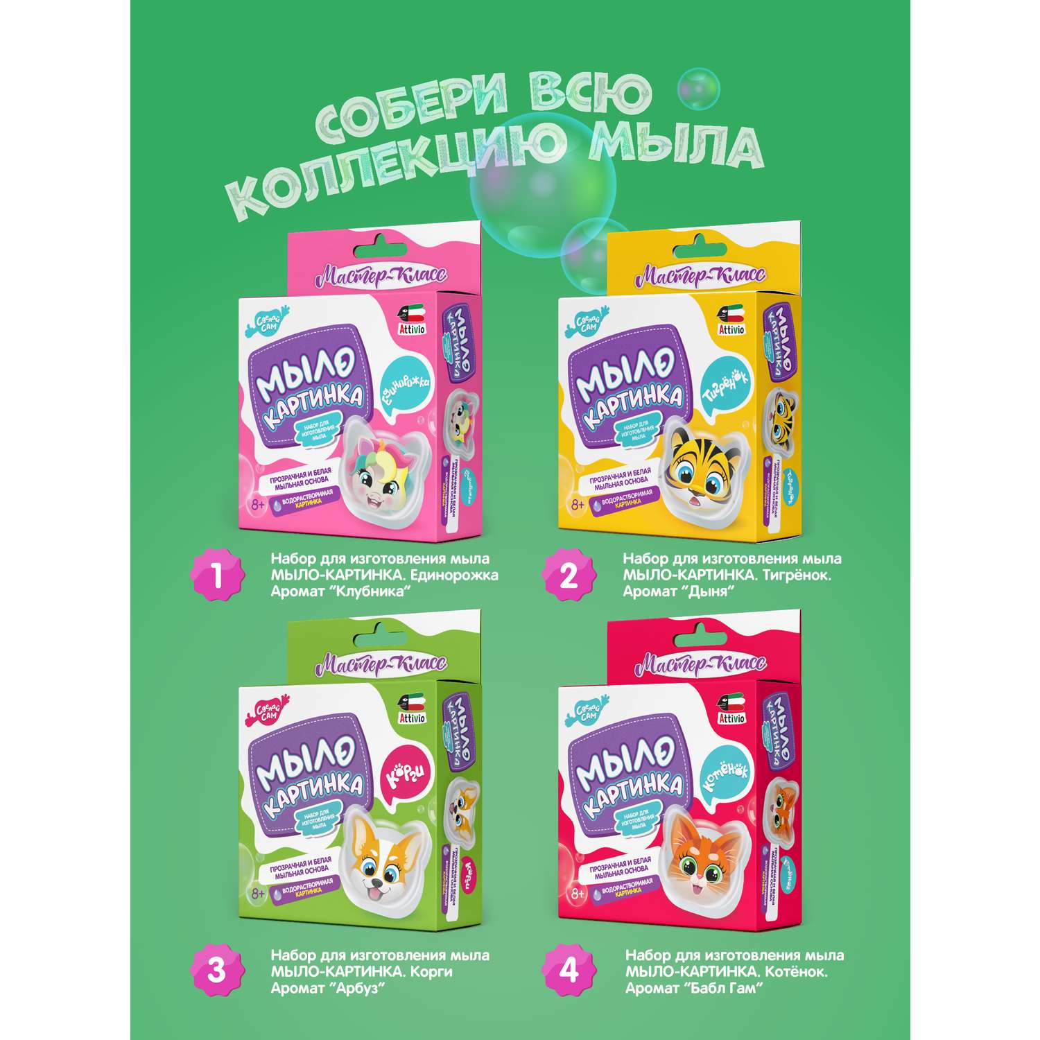 Набор Attivio Единорожка мыло - фото 4