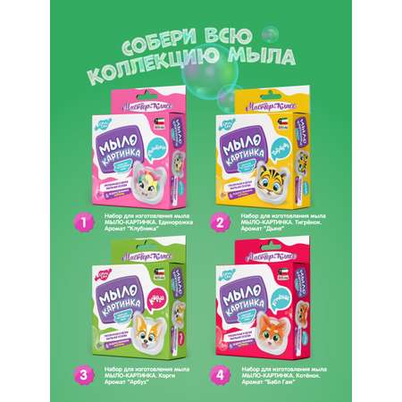 Набор Attivio Единорожка мыло