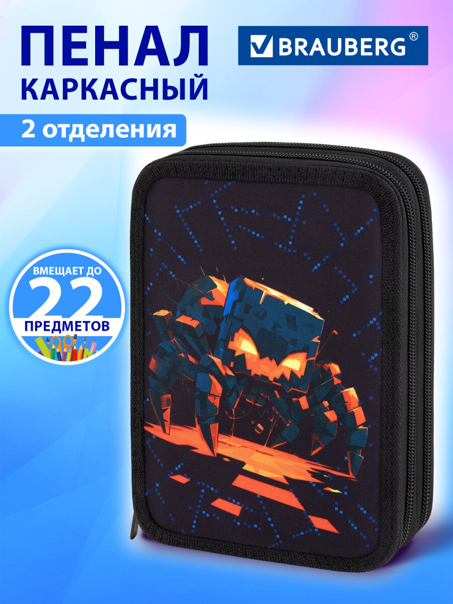 Пенал Brauberg - фото 1