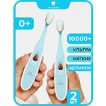 Зубная щетка классическая Чистый Зуб от 0 лет 2 шт.