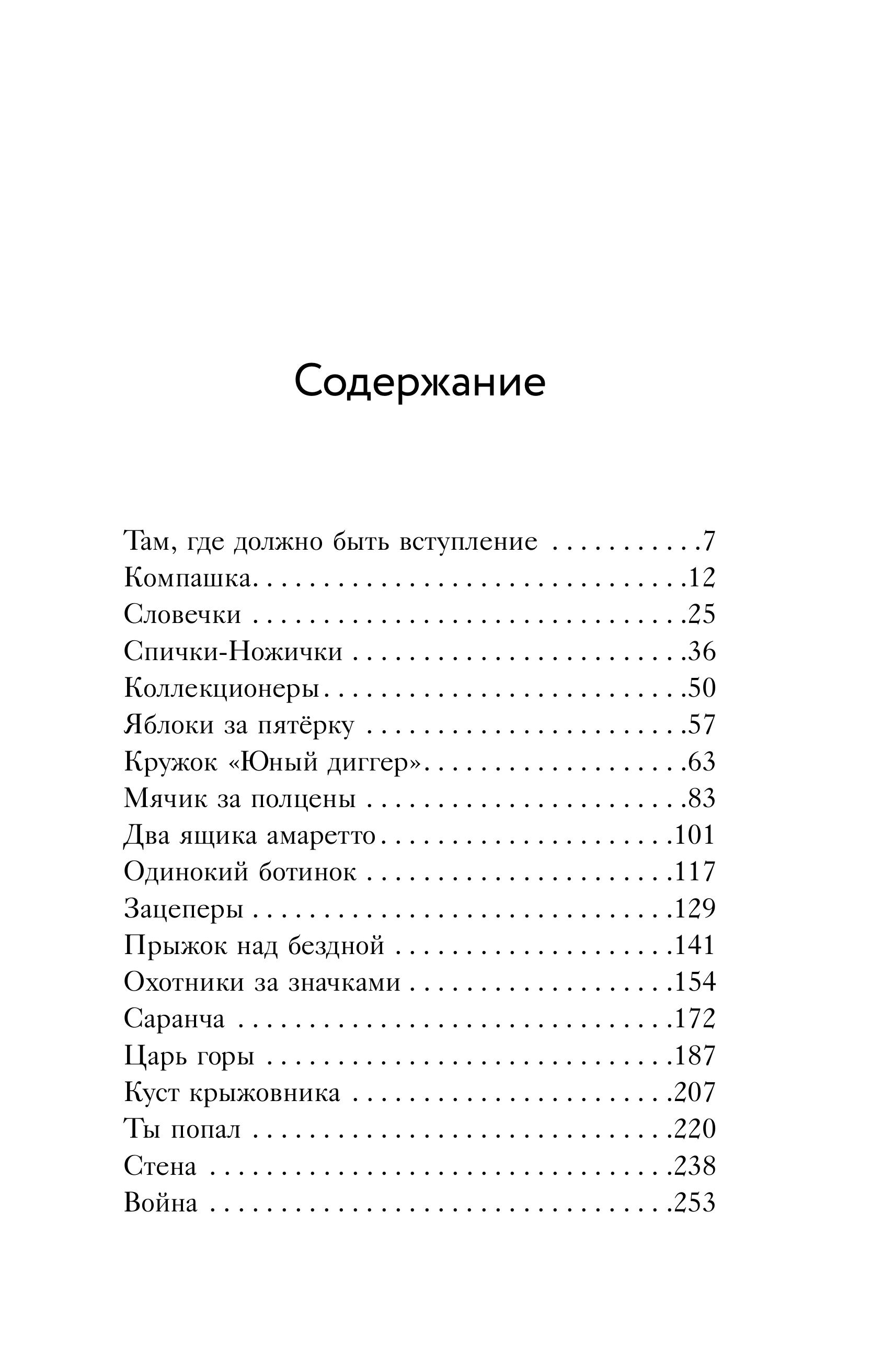 Книга БОМБОРА Выходи гулять! Путешествие по дворам нашего детства - фото 5