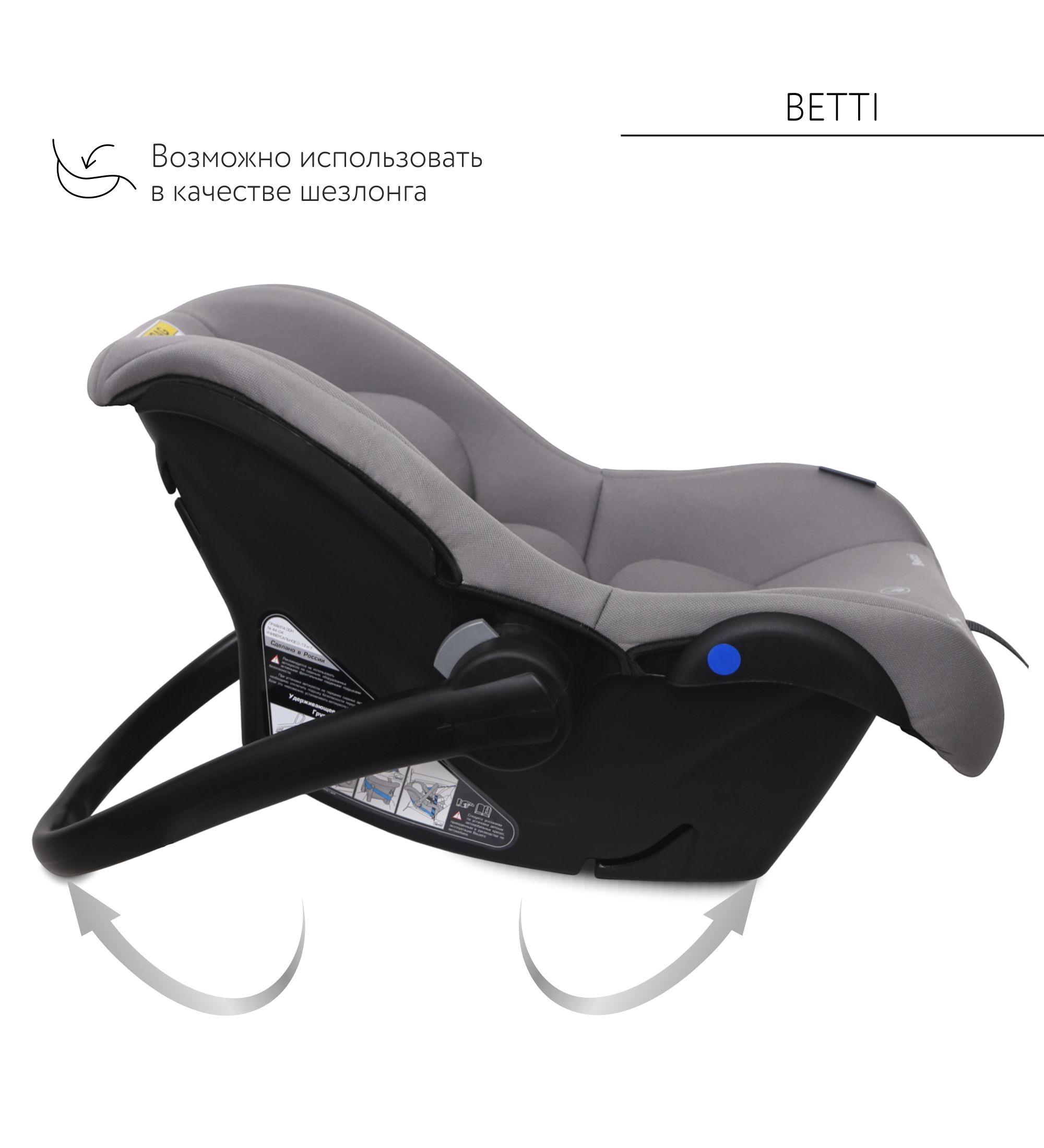 Автокресло BabyGo Betti 0 (0 -13 кг) серый - фото 8