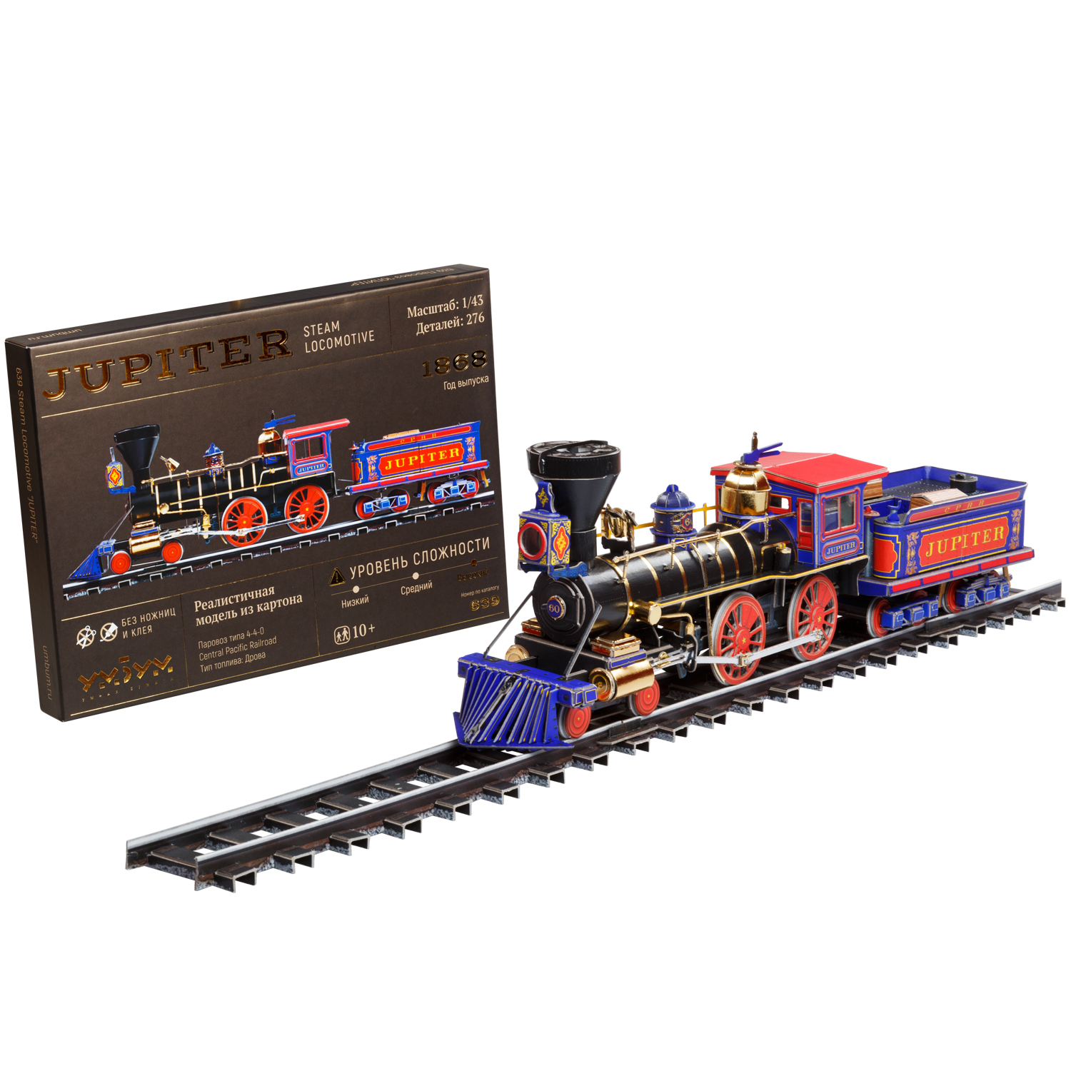 Сборная модель Умная бумага Паровоз ЮПИТЕР 639 - фото 5