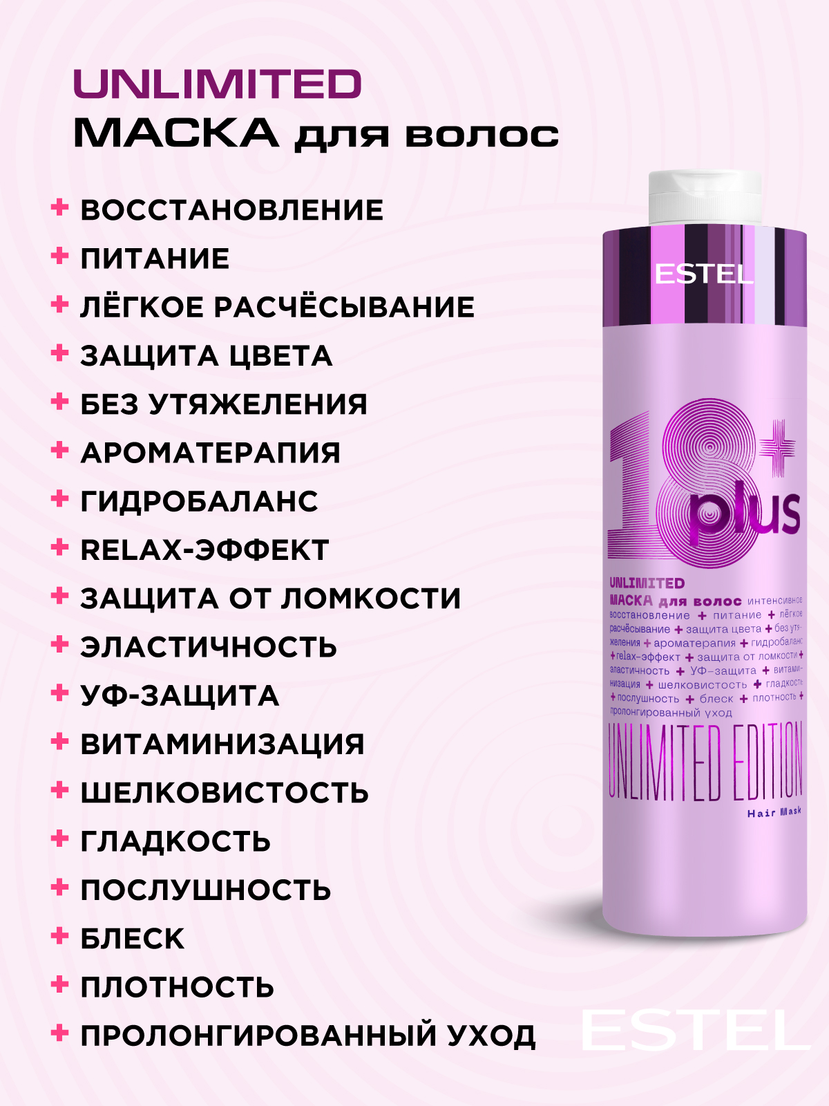 Маска Estel Professional Маска 18+ восстанавливающая 1000 мл - фото 2