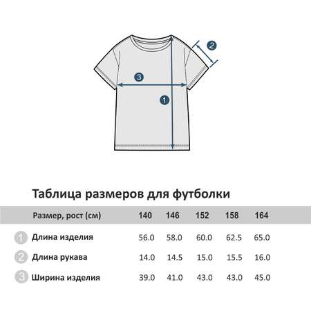 Футболка Winkiki