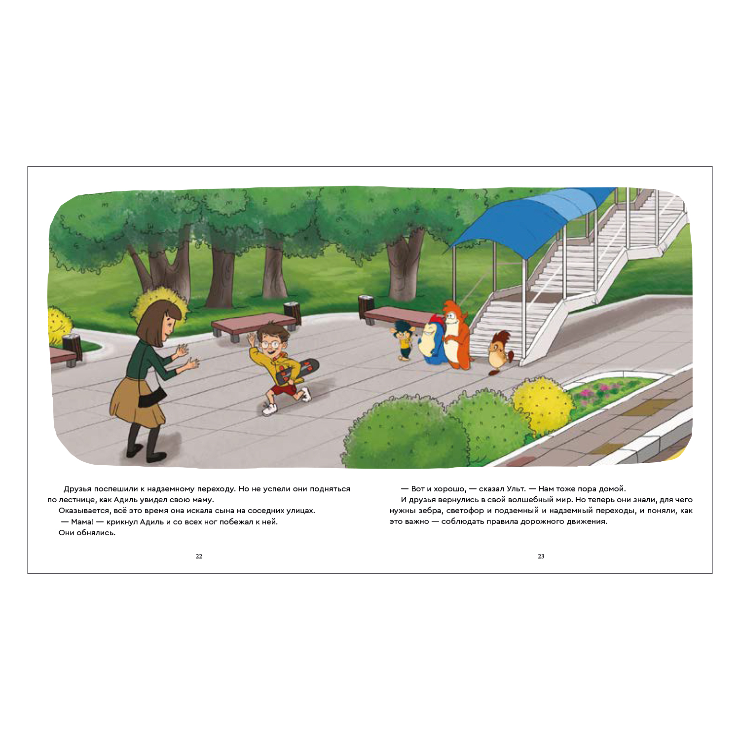 Книга Аруна Великаны Мизам 350714 - фото 3