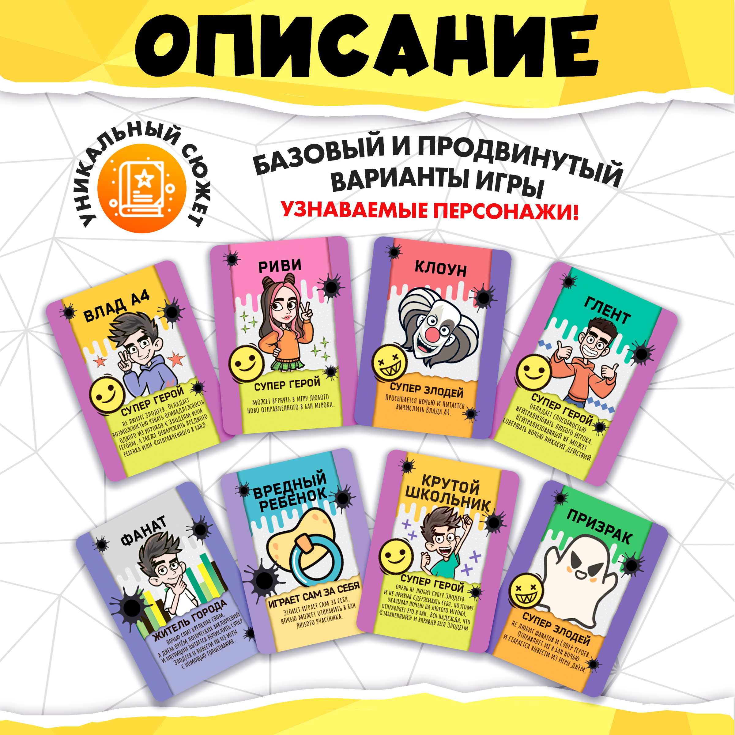 Настольная игра Premiere Publishing Влад А4 Мафия Главная цель - фото 3