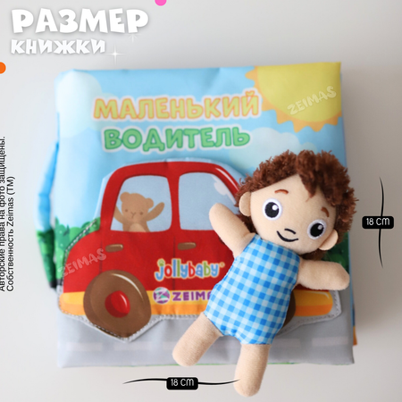 Игрушка Zeimas книжка Монтессори
