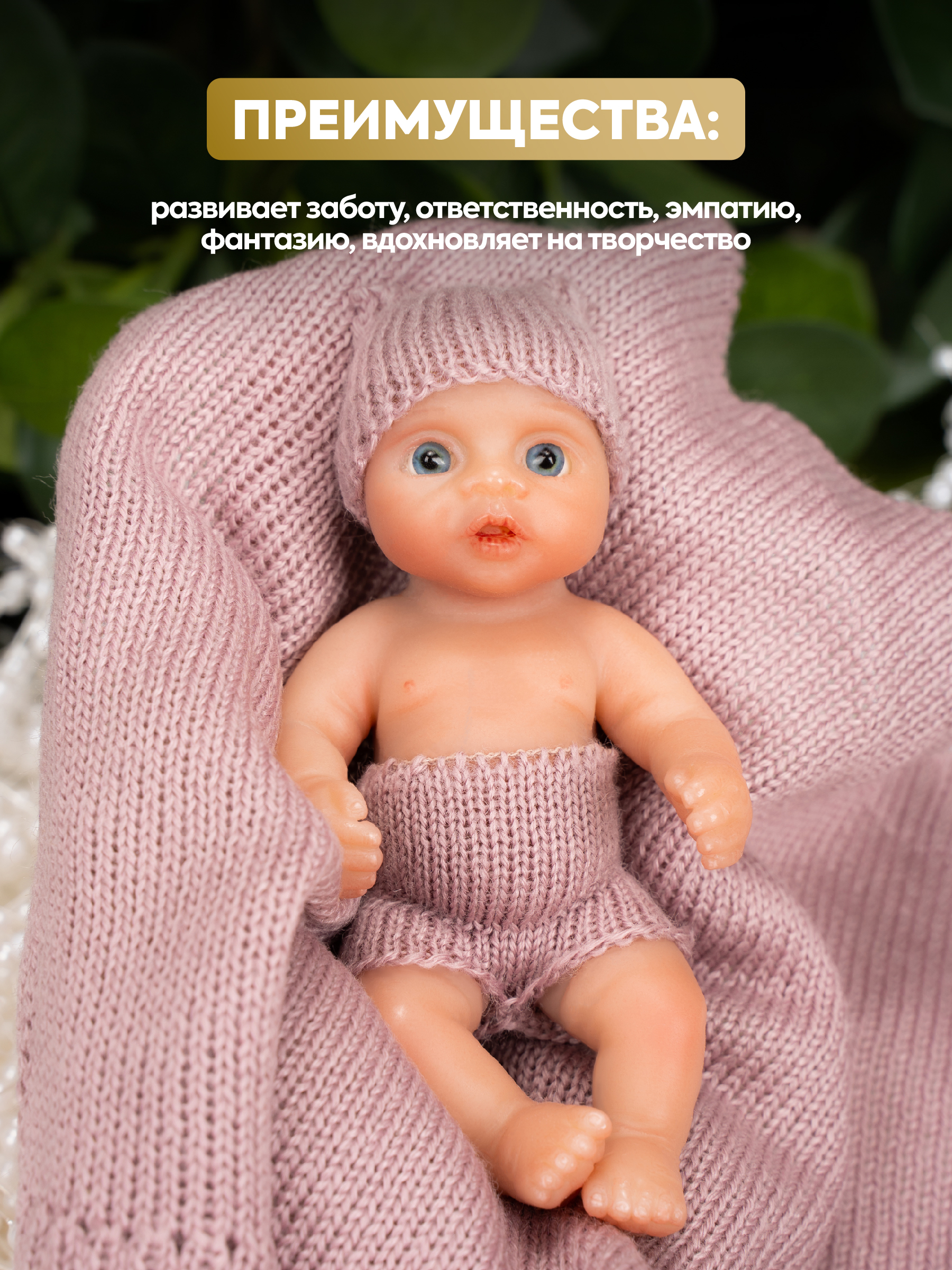 Кукла мини Magic Manufactory Magic baby Пупс сиреневый высота 12 см 4631162180895 - фото 5