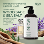 Мыло жидкое NICE by Septivit Santal Sage 434 г 300 мл