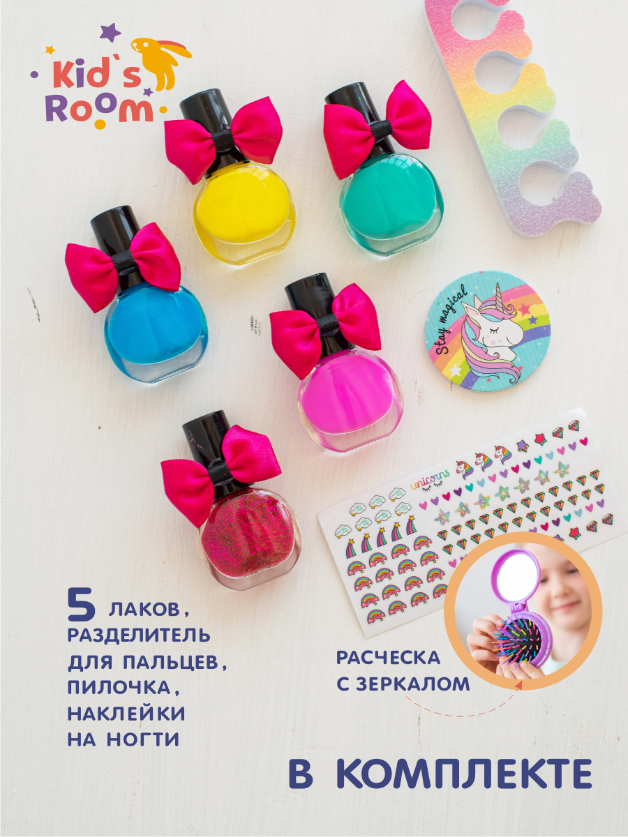 Большой подарочный набор Kids Room Детская декоративная косметика для девочки - фото 5