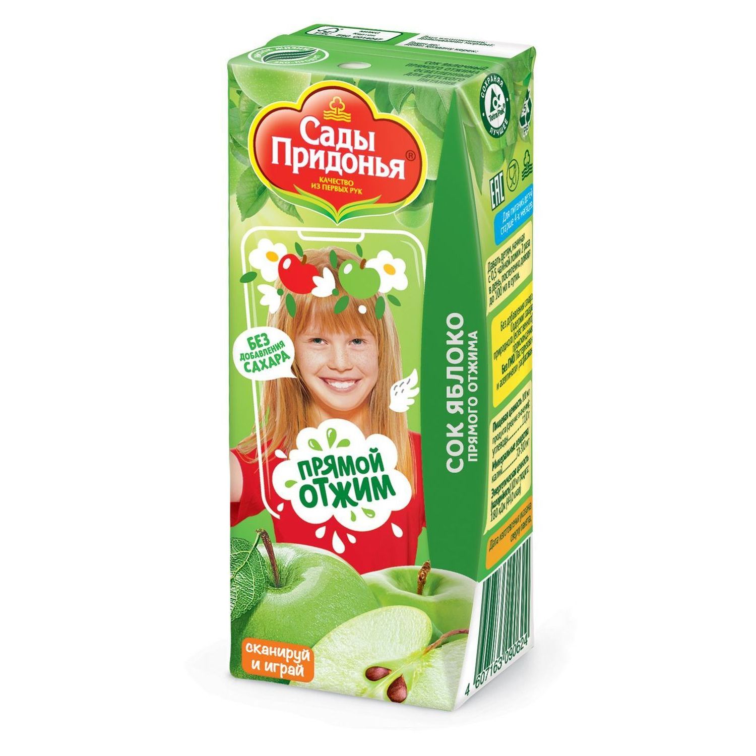 Сок Сады Придонья Яблоко с 4 мес 0.2 л - фото 8