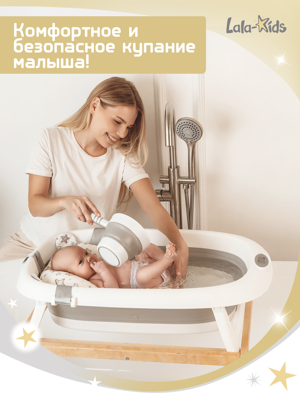 Ванночка LaLa-Kids Матрасик Звездочки + ковш с матрасиком, складная серый - фото 2