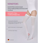 Антиэмболические чулки VENOTEKS Thrombo18 S белые