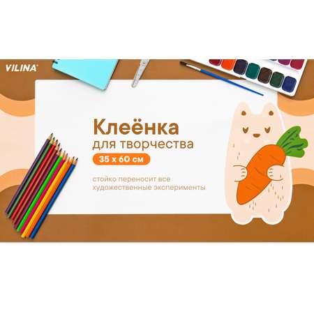 Коврик VILINA 1 шт.