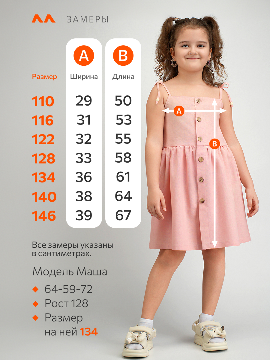 Сарафан HappyFox HFI3291пудра - фото 11