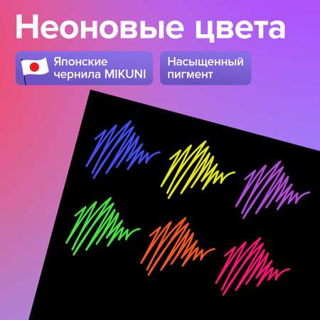 Ручка гелевая Brauberg 6 шт.