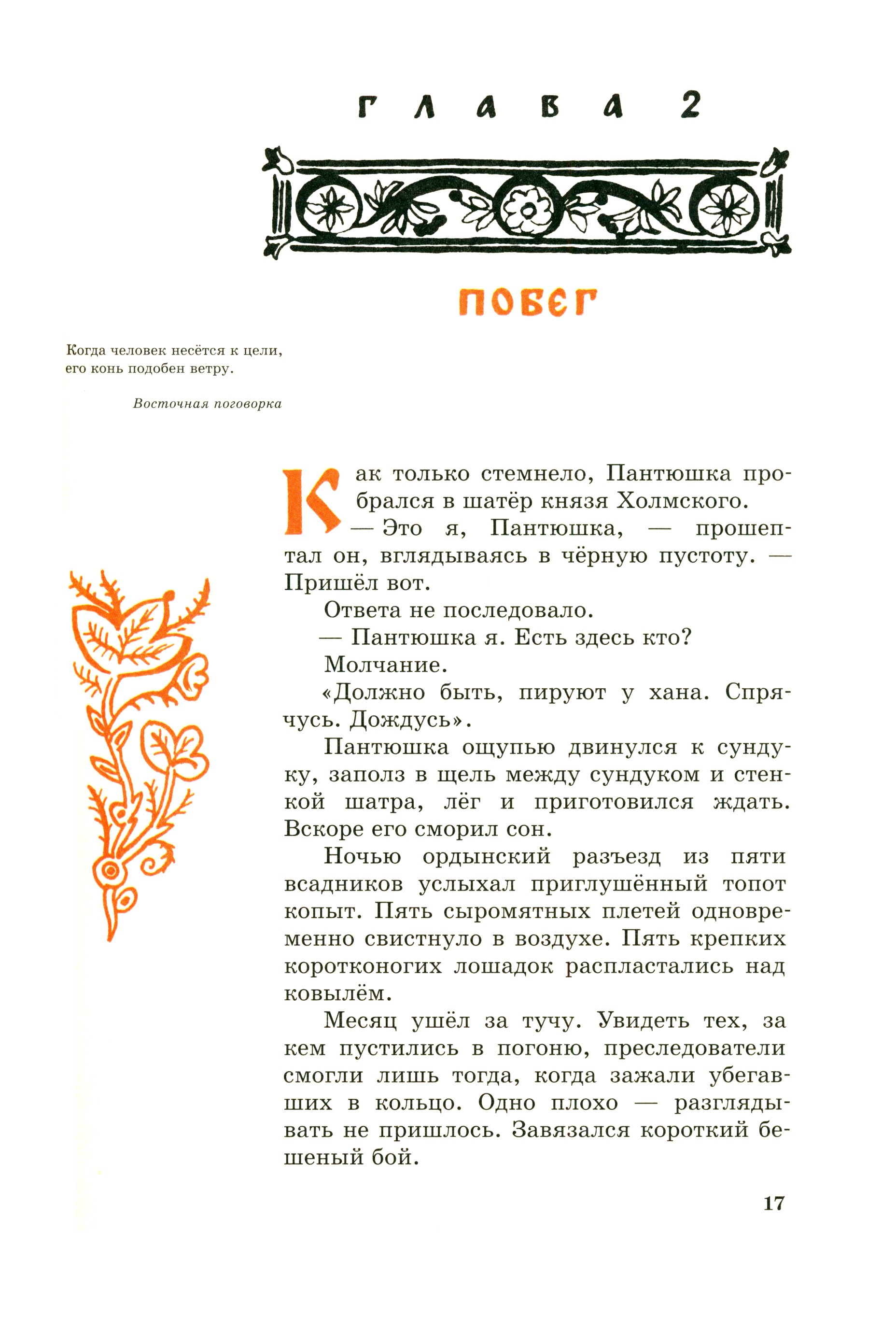 Книга ИД Мещерякова Богат и славен город Москва - фото 5