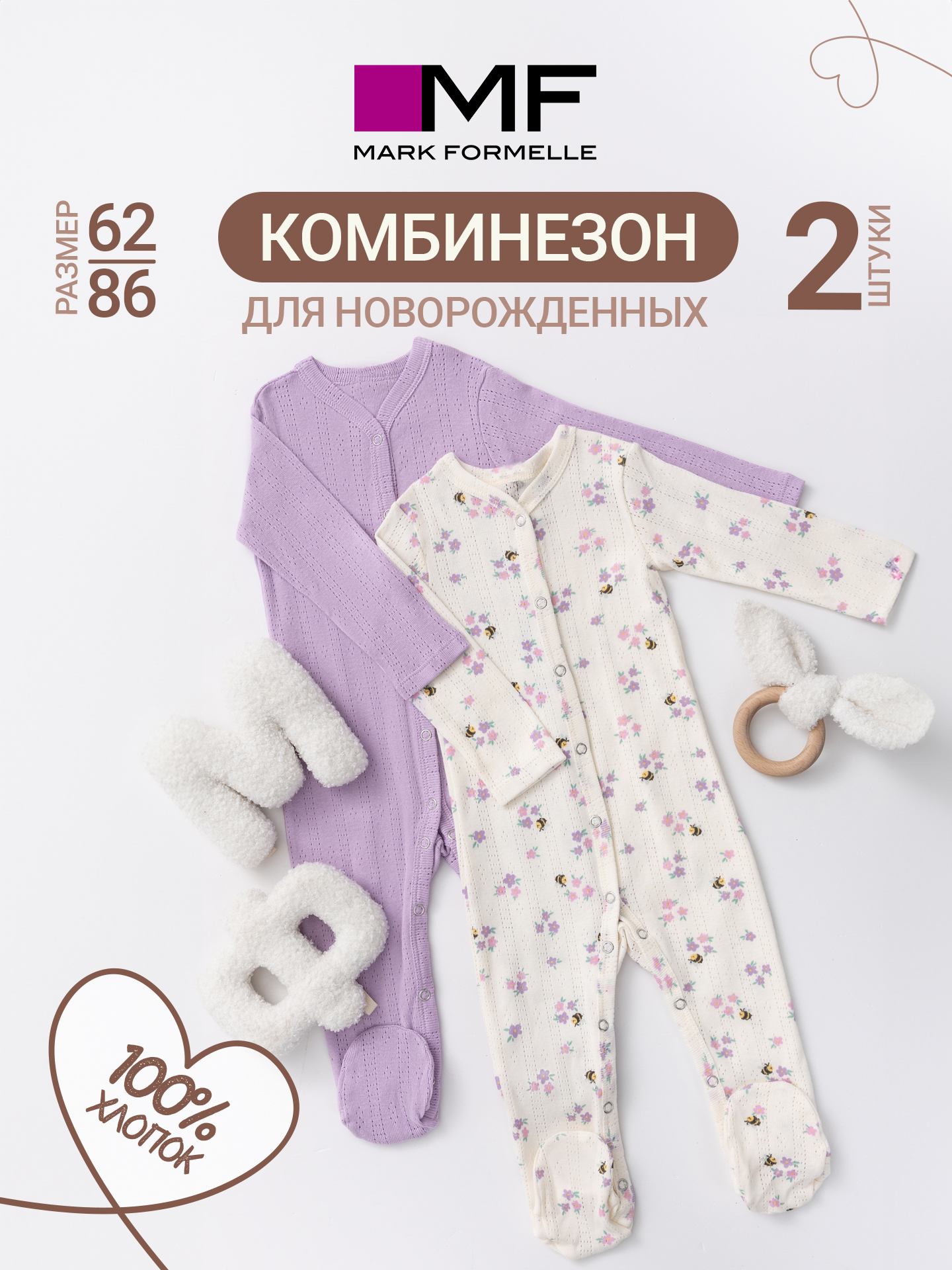 Комбинезон 2 шт Mark Formelle (Марк Формэль) 14015-2/цветочки на молочном +лаванда - фото 2