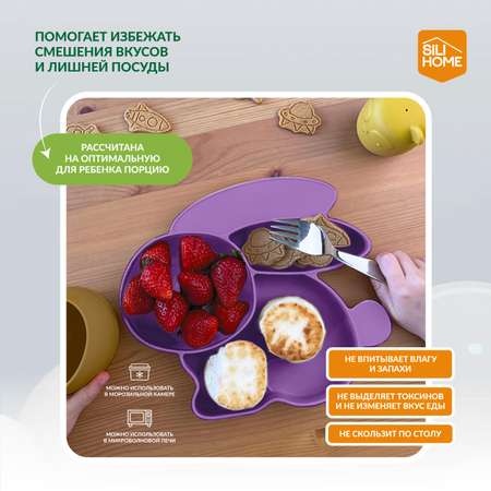 Тарелка SILIHOME 460 мл