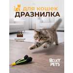 Дразнилка для кошек ROXY PETS Мышиные хвосты и трубочки