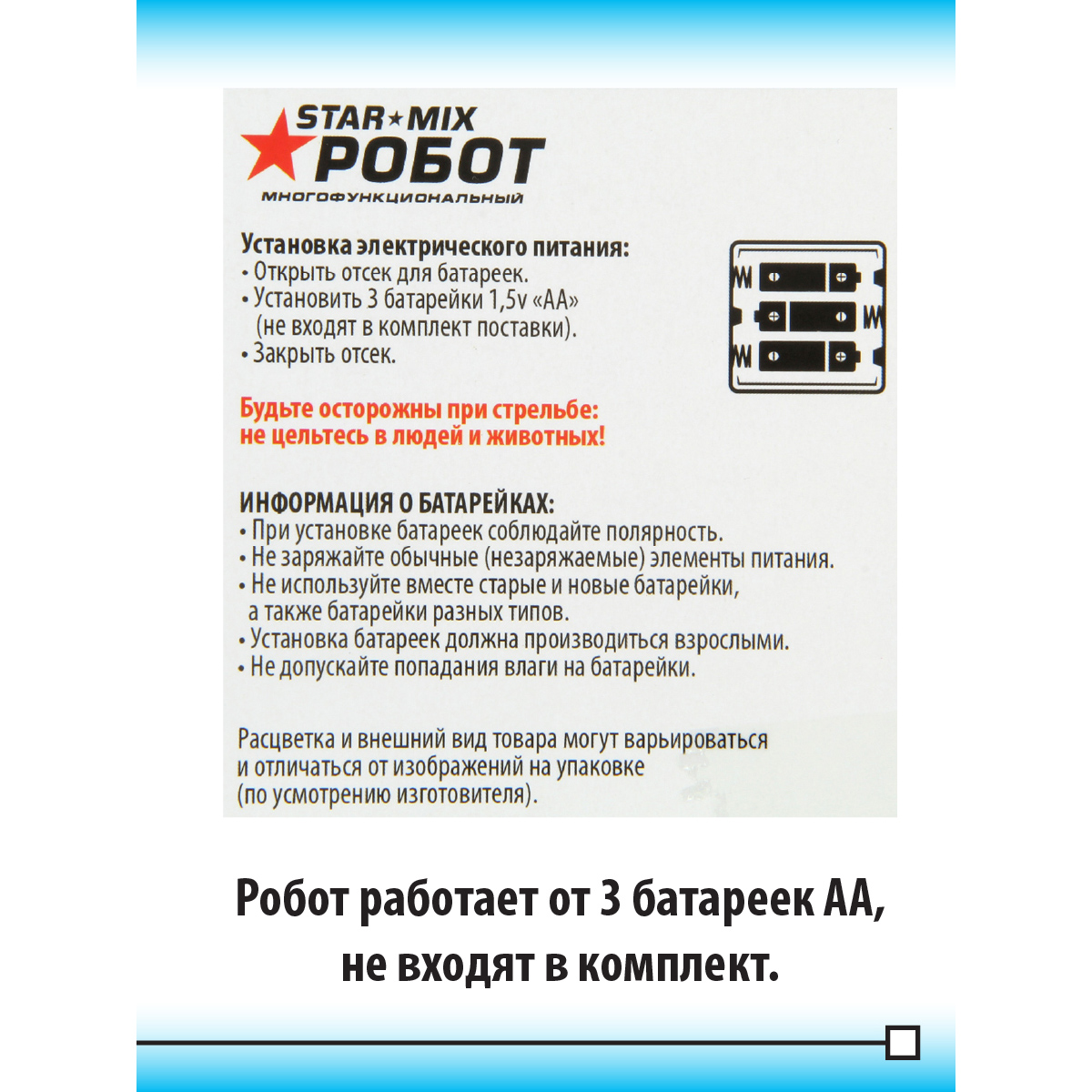Фигурка Veld Co Робот - фото 8