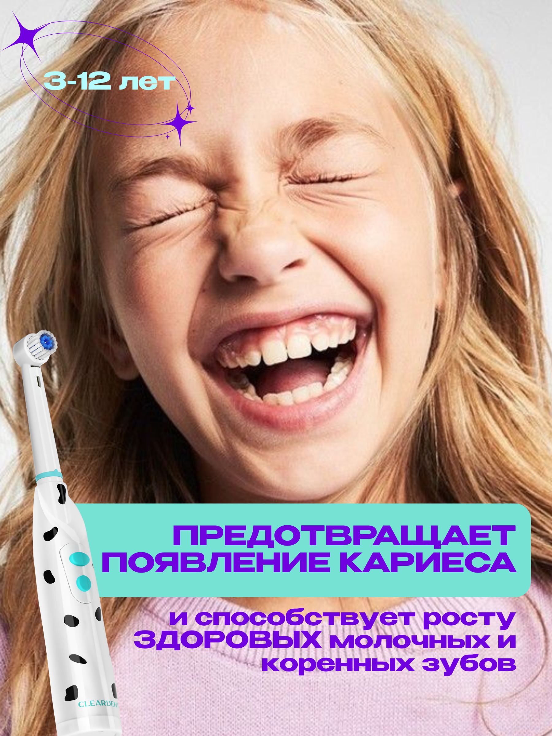Зубная щетка электрическая CLEARDENT - фото 6