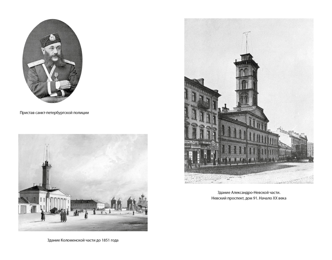 Книга АЗБУКА Криминальные хроники России. Комплект из 2-х книг - фото 12