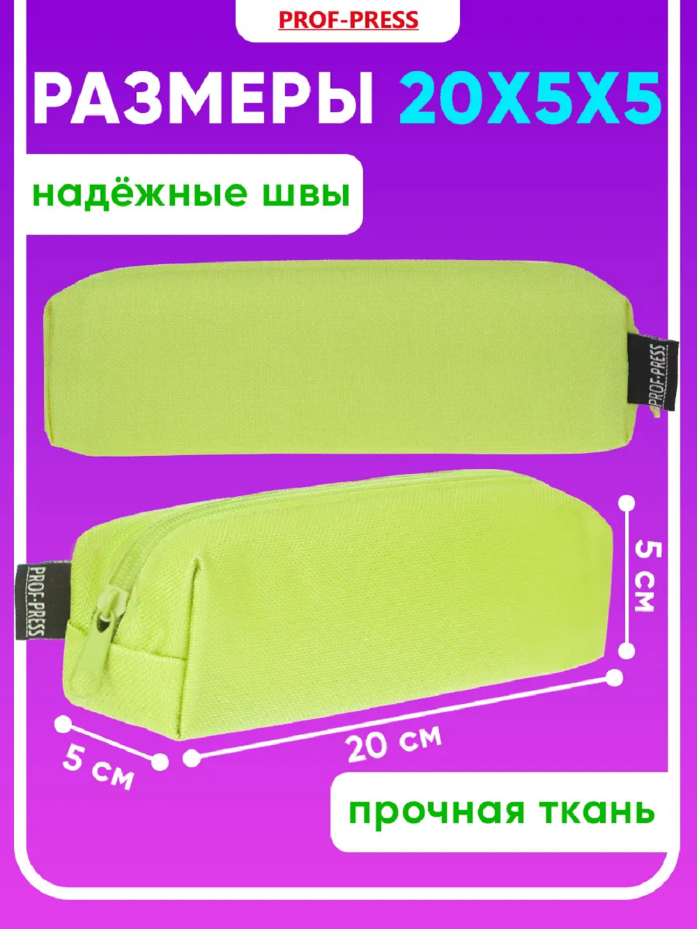 Пенал тубус Prof-Press - фото 2