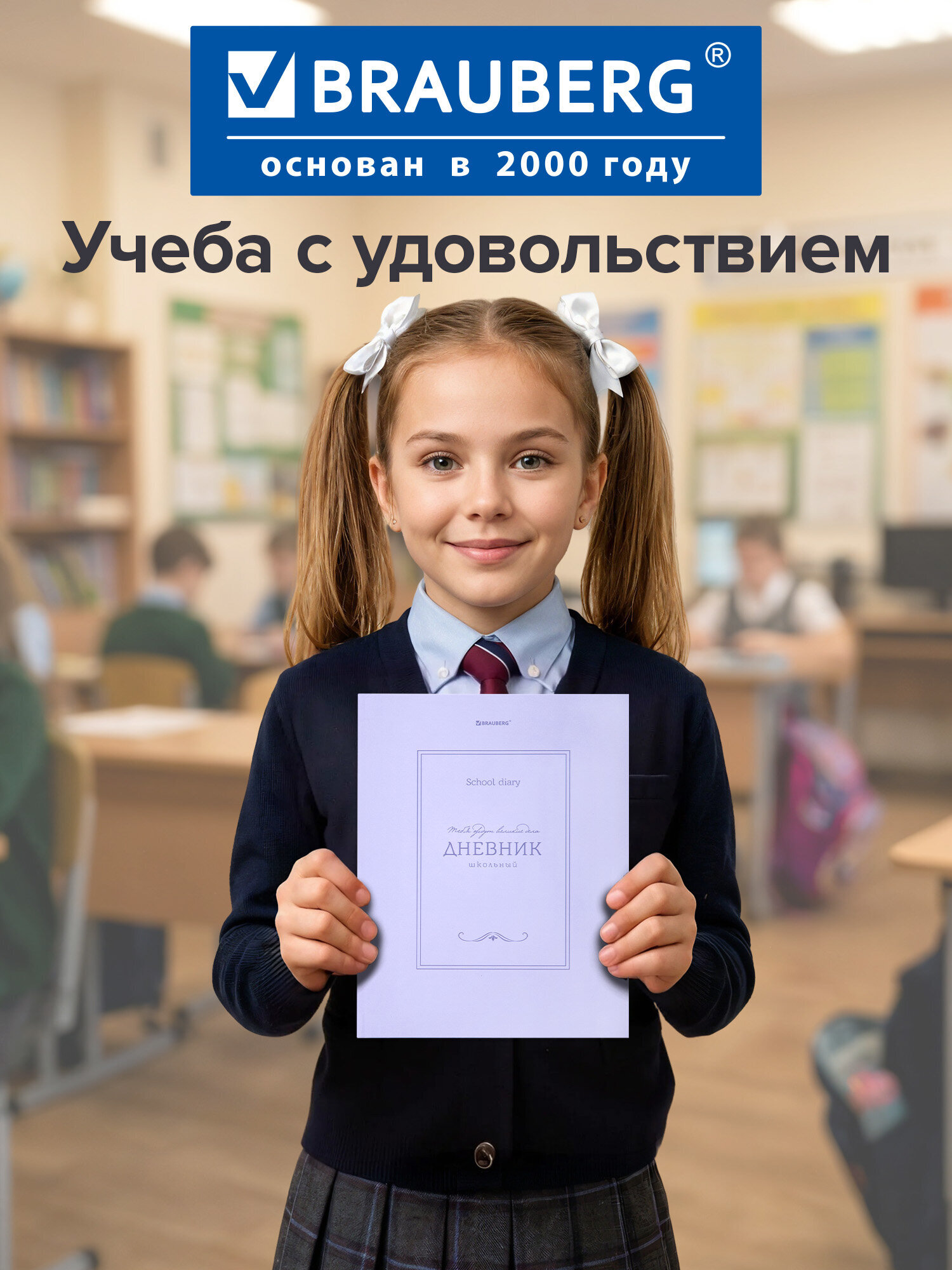 Дневник школьный Brauberg для девочек мальчика 1-11 класс твердый 40 листов - фото 6
