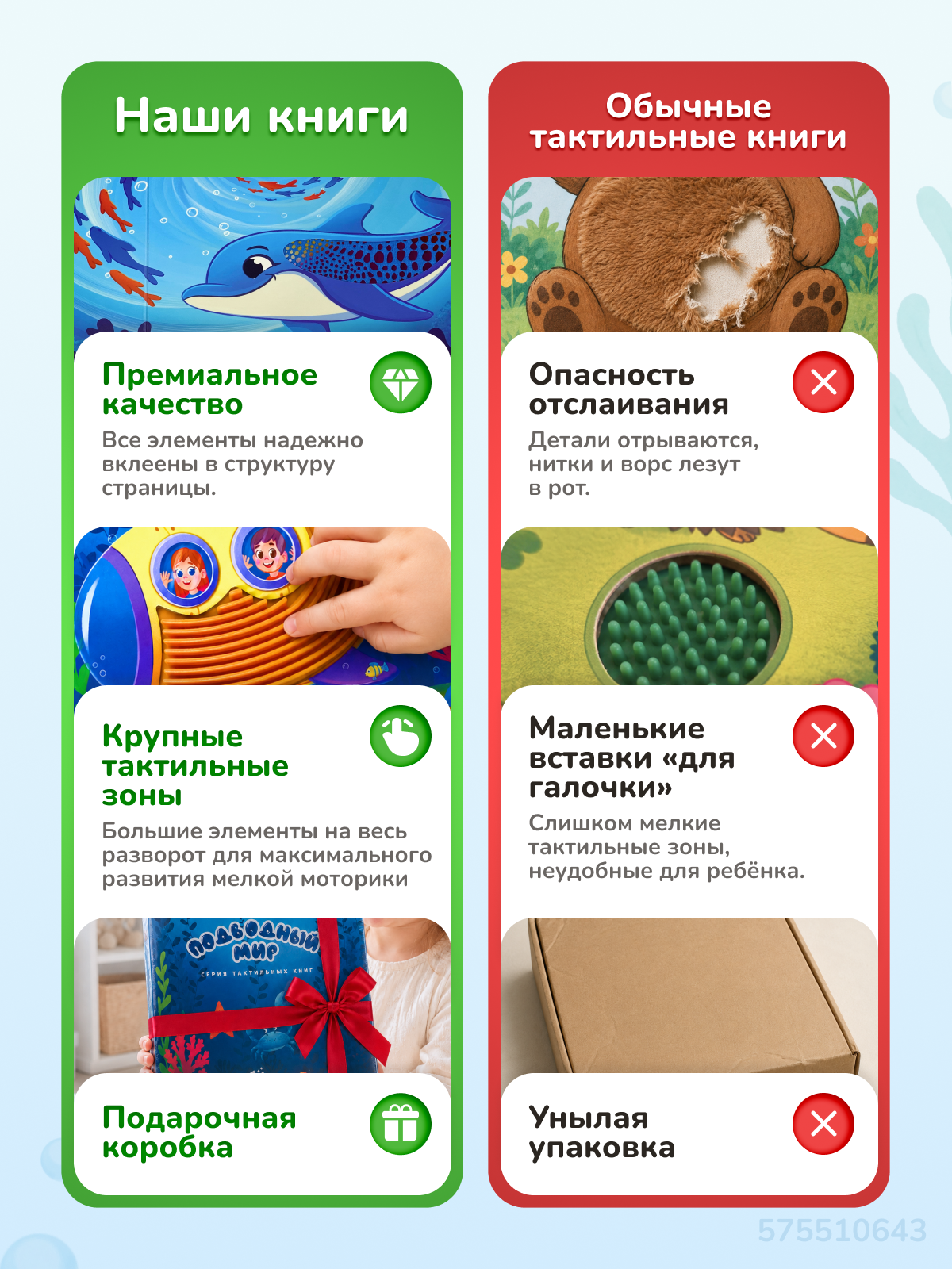 Тактильная развивающая книга для малышей Прикосновение сказки Игрушка развивашка Подводный мир - фото 9