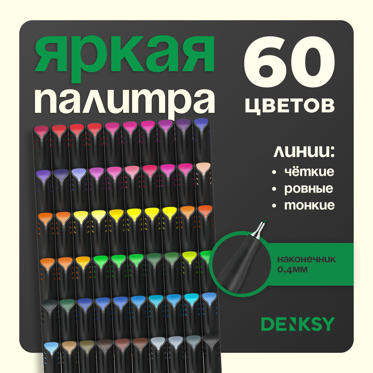 Ручка линер DENKSY 60 шт. - фото 2