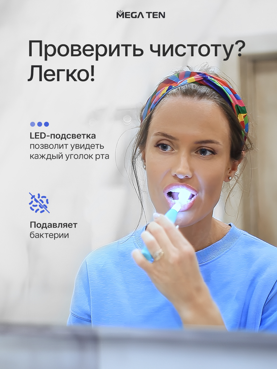 Зубная щетка электрическая Mega Ten kids sonic от 12 лет 1 шт. - фото 13