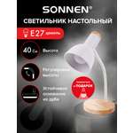 Лампа настольная Sonnen светильник на рабочий стол с лампочкой Е27 на подставке
