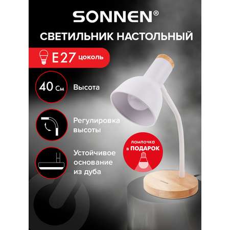 Лампа настольная Sonnen светильник на рабочий стол с лампочкой Е27 на подставке