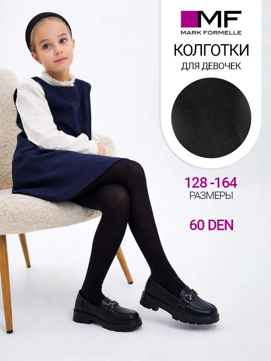 Колготки Mark Formelle (Марк Формэль) 729PA-2193/черный - фото 2