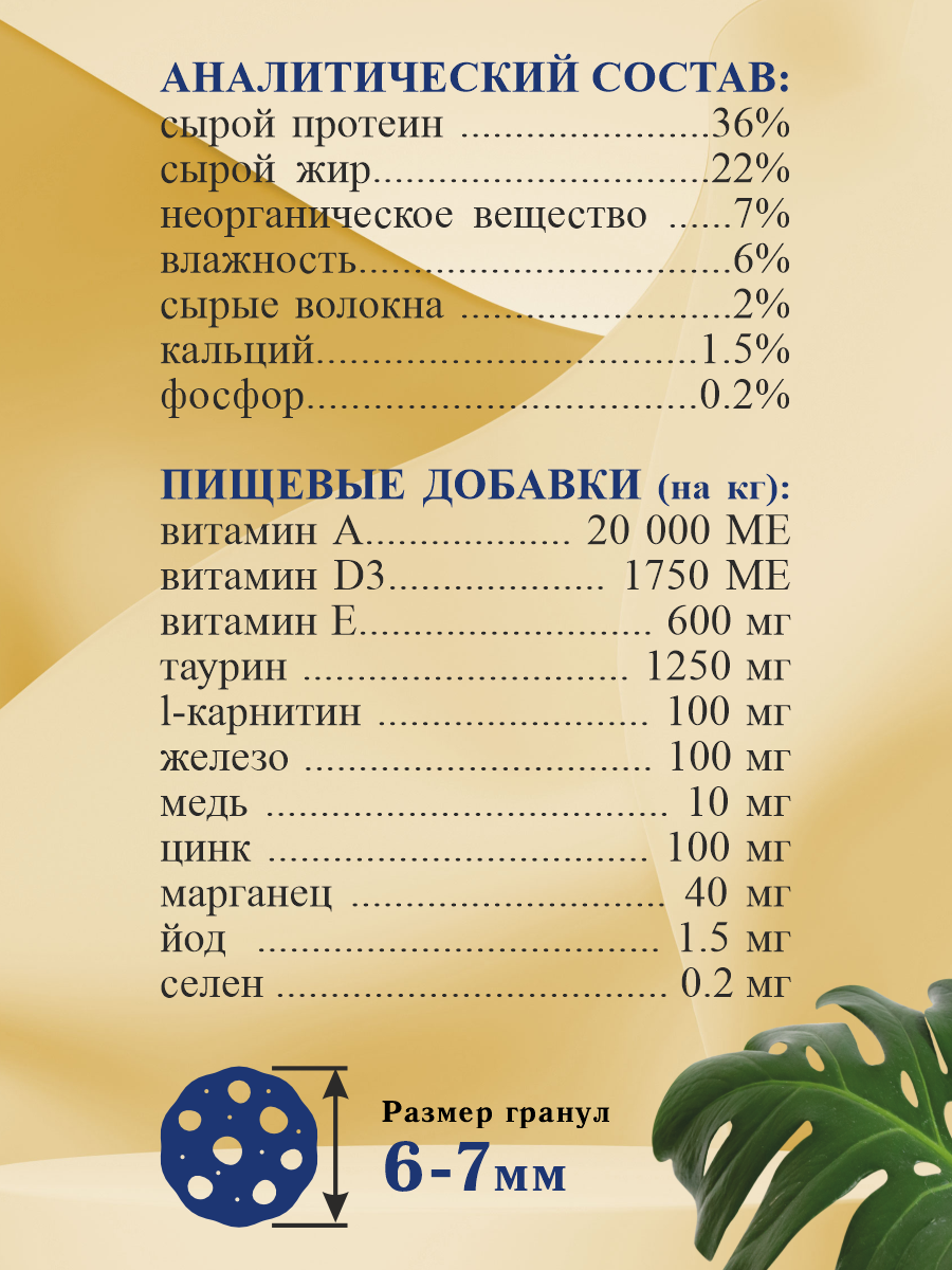 Корм для котят сухой Prime на курице 15кг - фото 6