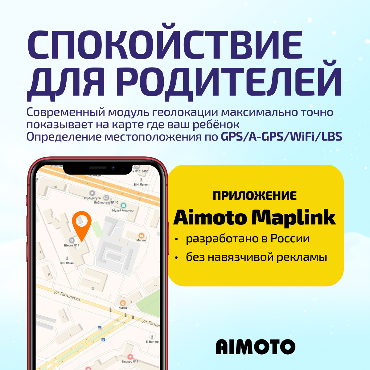 Детские смарт-часы с SIM-картой внутри Aimoto FreeStyle 4G Маруся бирюза - фото 7