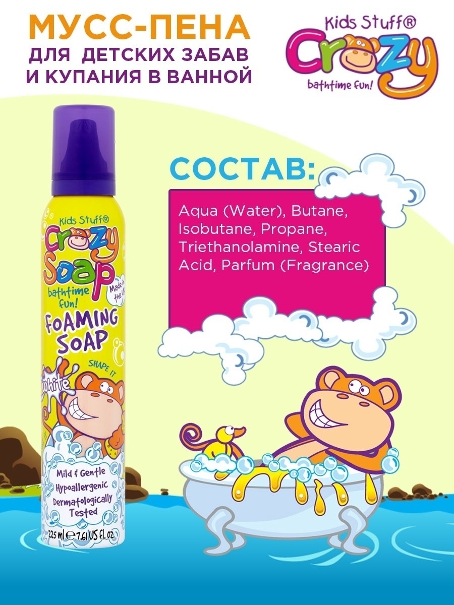 Пена KIDS STUFF - фото 2