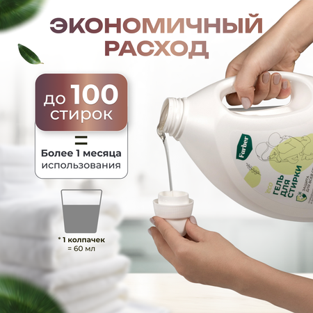 Гель для стирки Farber пластиковая бутылка