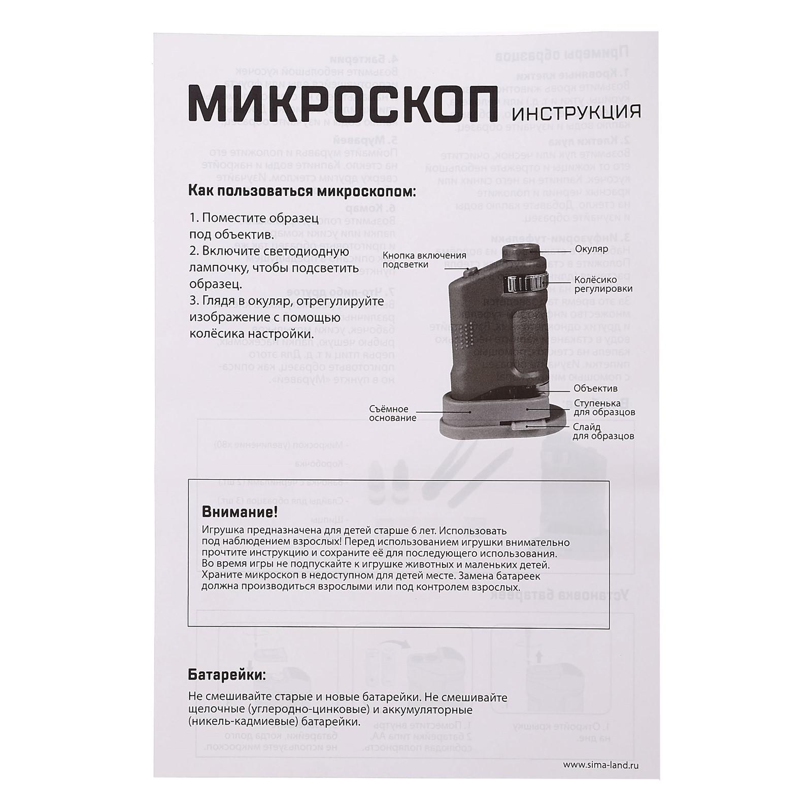 Микроскоп Эврики - фото 5