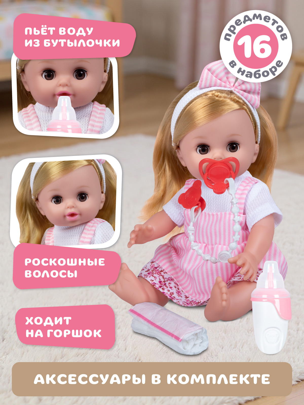 Кукла пупс AMORE BELLO высота 30 см JB0214104 - фото 3