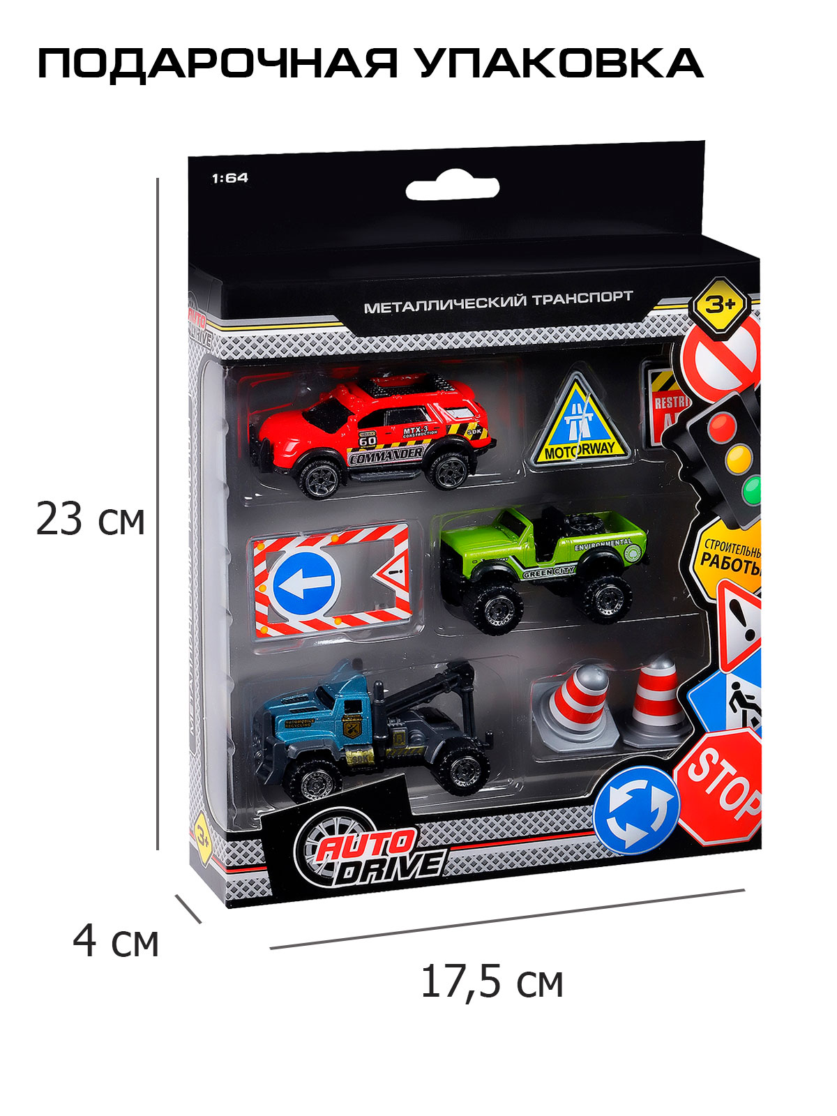 Игровой набор AUTODRIVE Машинки металлические 3шт 1:64 JB0403984 - фото 2