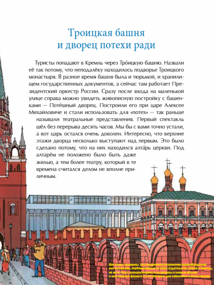 Книга для детей Настя и Никита развитие детей - фото 6