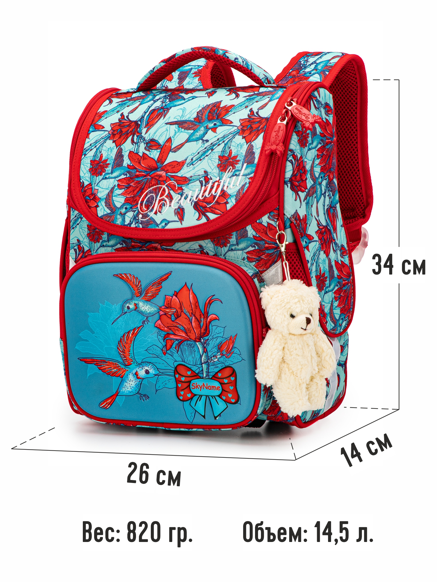 Ранец SkyName - фото 8